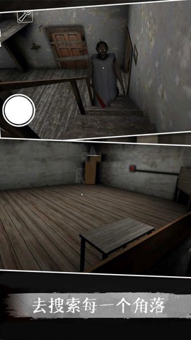 恐怖奶奶屋图3