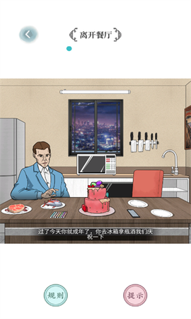规则怪谈[图1]
