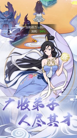 修真界图2