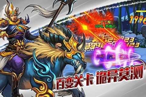 怒斩西游图3