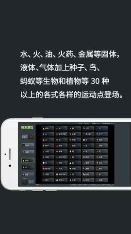 粉末游戏2[图2]