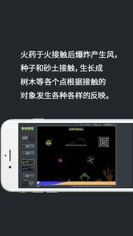粉末游戏2[图3]
