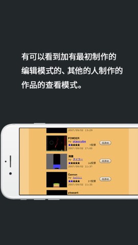 粉末游戏2图1