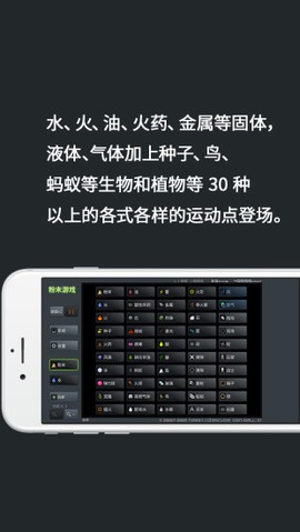 粉末游戏2图2