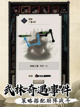 侠客与江湖图3