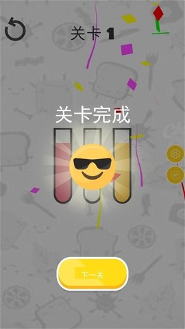 倒水排序模拟器图3