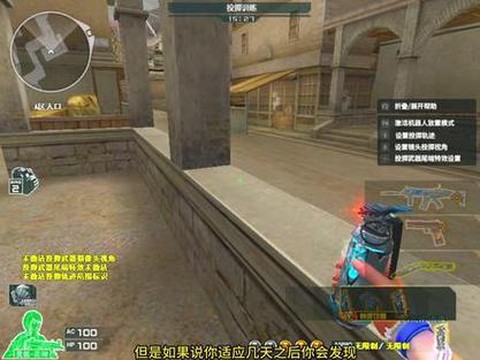 穿越火线怎么弄准星