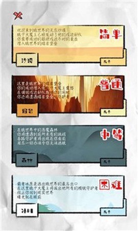 躲避王者图2