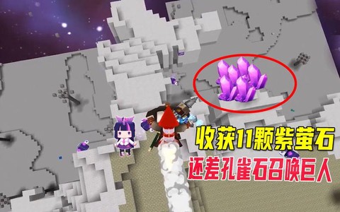 迷你世界怎么做萤石
