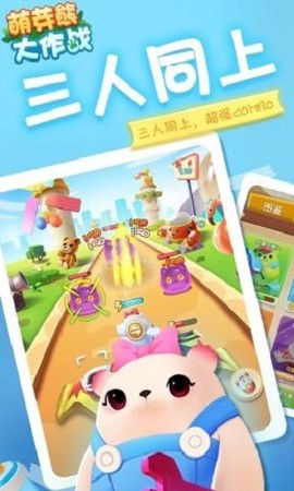 萌芽熊大作战图1