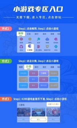 萌芽熊大作战图3
