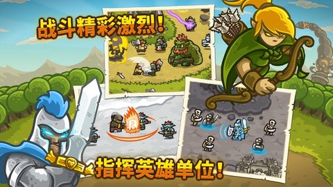 皇家守卫:保卫战图1