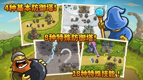 皇家守卫:保卫战图3