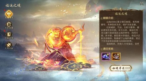 魔域幻兽潜力是什么