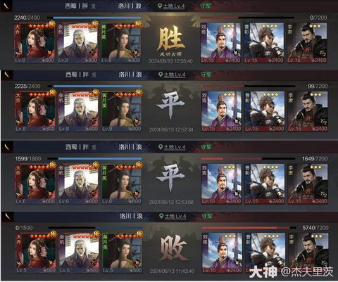 率土之滨怎么看势力值[图1]