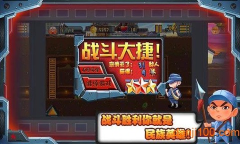 鬼子进村图3