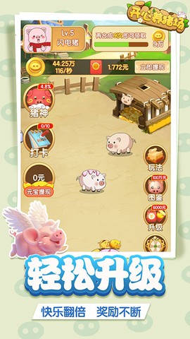 开心养猪场[图1]