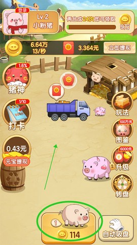 开心养猪场[图2]