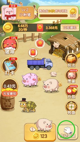 开心养猪场[图4]