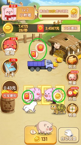开心养猪场[图6]