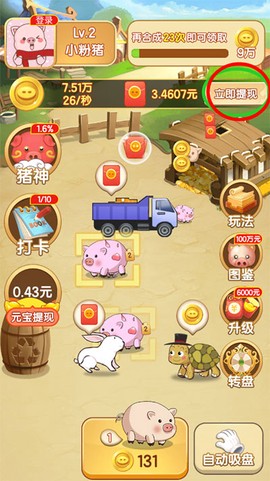 开心养猪场[图7]
