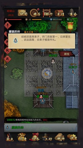 江湖壹图1
