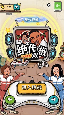 我为节奏狂[图5]