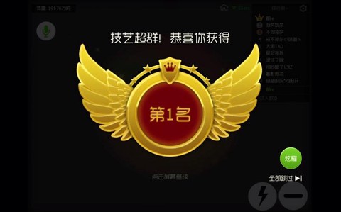 球球大作战怎么卡段位