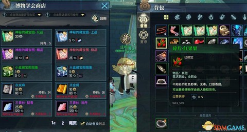 古剑奇谭ol怎么赚钱[图1]