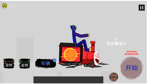 模拟真实车祸事故[图1]