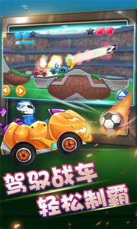 街机越野战车2[图1]