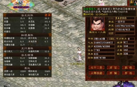 大话西游男人一转转什么好[图2]