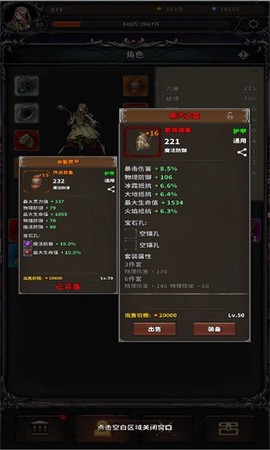 噩梦深渊图1