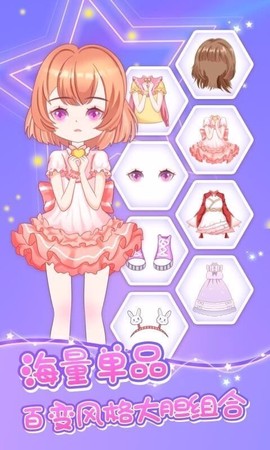 魔力装扮[图4]