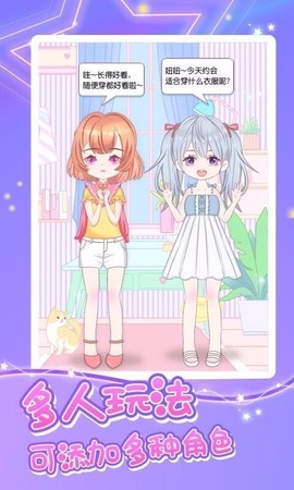 魔力装扮图3