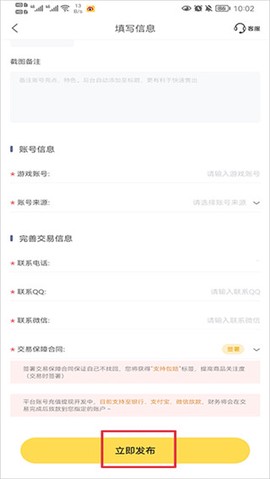 螃蟹账号代售[图4]