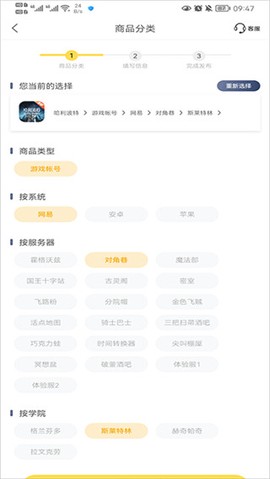 螃蟹账号代售[图5]