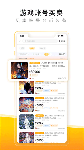 螃蟹账号代售图1