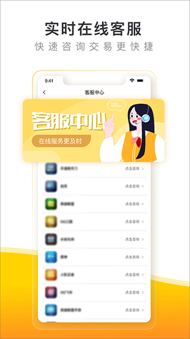 螃蟹账号代售图3