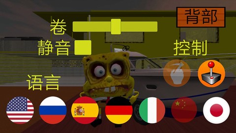 海绵宝宝邻居2图2