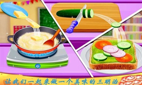 宝宝美食餐厅[图1]