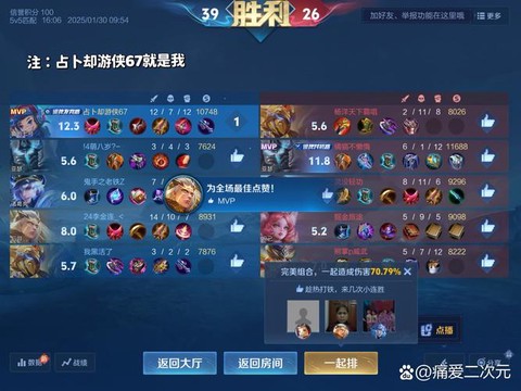 qq怎么看王者荣耀战绩