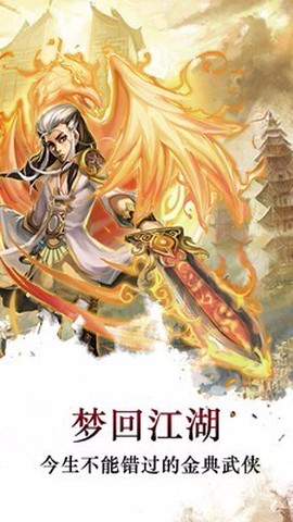 梦回江湖[图3]