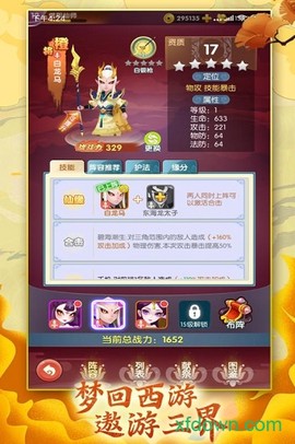 全民战鹰图2