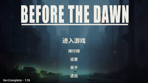 黎明前夜图1