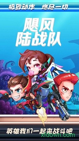飓风陆战队[图1]