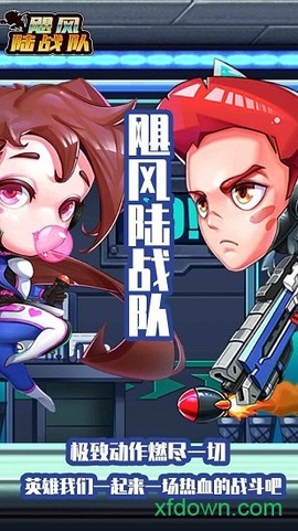 飓风陆战队[图2]