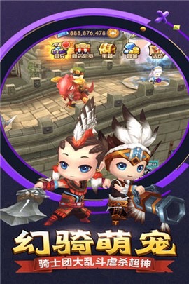 勇士冲冲冲图3