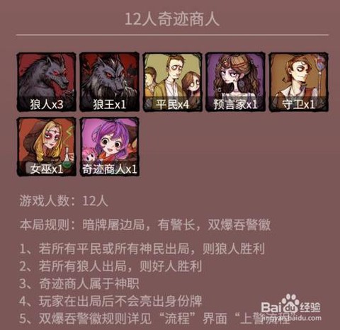 狼人杀怎么使用道具卡[图2]
