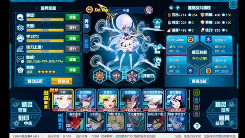 赛尔号2紫电怎么打[图1]